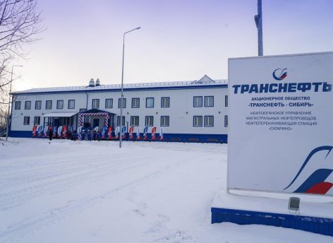 АО «Транснефть – Сибирь» ввело в эксплуатацию современный вахтовый комплекс в ХМАО-Югре