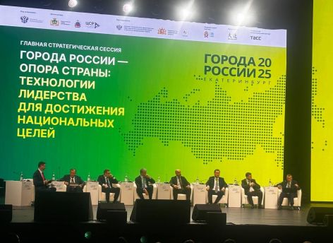 Тюменская область представила свой опыт на форуме «Города России» в Екатеринбурге