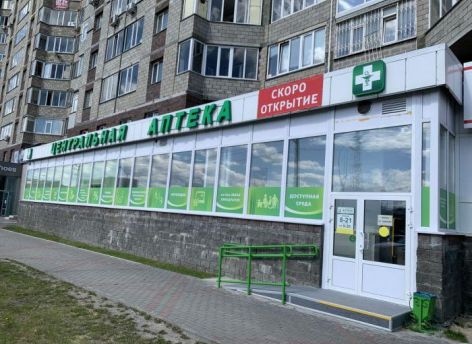 «Закрыли как убыточную»: власти Сургута ликвидируют Центральную аптеку