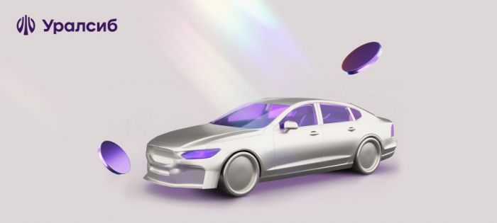 Банк Уралсиб увеличил автокредитный портфель в 1,5 раза
