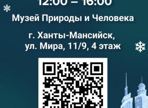 Сбер приглашает на «Выставку новостроек» в Ханты-Мансийске