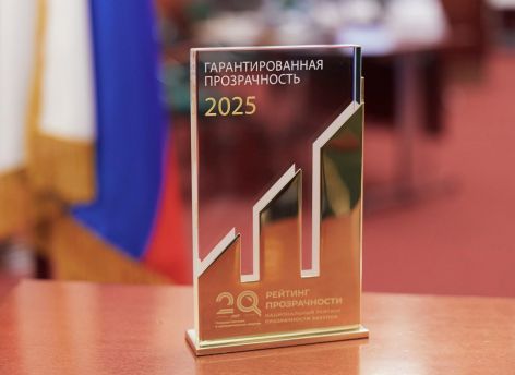 ​Сургутский район снова оказался в числе лидеров прозрачности закупок в России