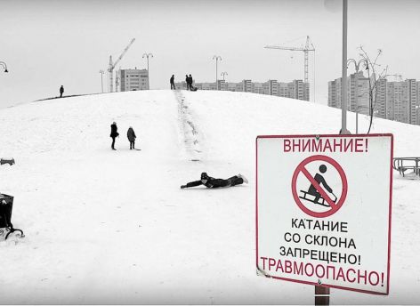 Администрация Сургута напомнила горожанам правила безопасности при катании с горок