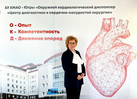 Ирина Урванцева: «2025 год для Окружного кардиологического диспансера стал годом прогресса, побед и новых достижений!»
