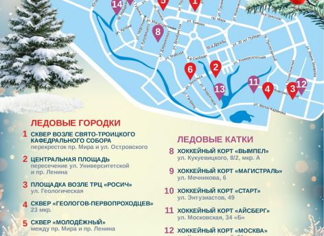 ​Где в Сургуте покататься на коньках и лыжах: опубликована зимняя карта города