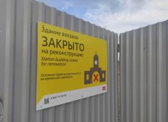 Сургутянам предстоит дожидаться нового ж/д вокзала еще два года. Минимум