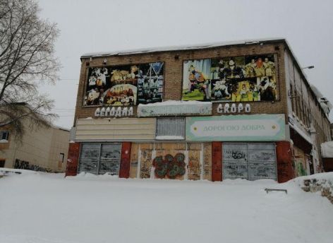 Среди жителей Сургута проведут опрос о судьбе бывшего кинотеатра «Аврора»