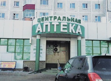 В Сургуте «Центральная аптека» продала здание и не смогла выйти в плюс