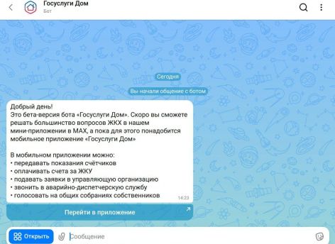 Домовые чаты в Югре получили цифрового помощника для передачи показаний и связи с УК