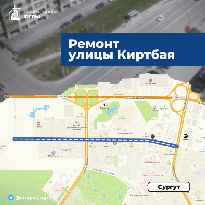 Сургутские дорожники готовятся к строительству двух важнейших участков городских трасс