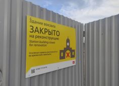 РЖД возобновляет стройку сургутского вокзала — к нему «прикрутят» еще и автовокзал