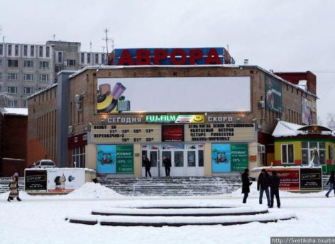 Бывший кинотеатр «Аврора» в Сургуте заранее получит новое название
