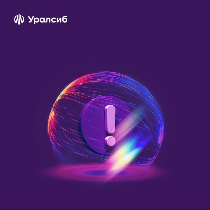 ​Банк Уралсиб предлагает новые универсальные терминалы для торгового эквайринга