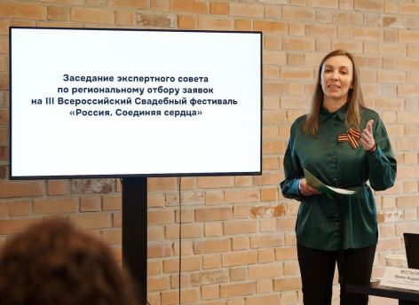 ​В Тюмени выбрали пары, которые представят регион на Всероссийском свадебном фестивале в Москве