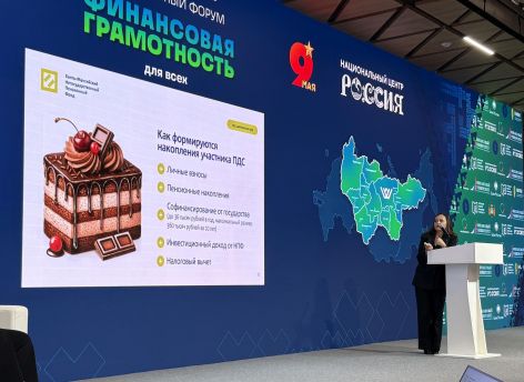 Программа долгосрочных сбережений для предпринимателей и работодателей