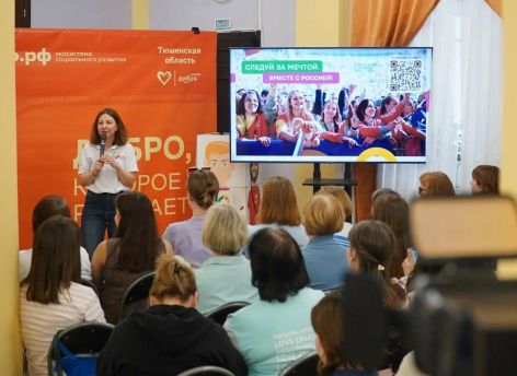 В Тюменской области открыли центр подготовки волонтеров для Международного фестиваля молодежи