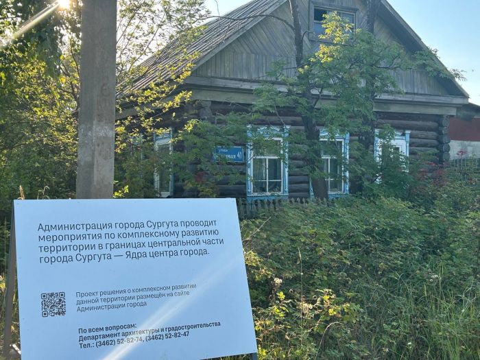 ​«Сибпромстрой» отказывается от застройки Ядра центра Сургута