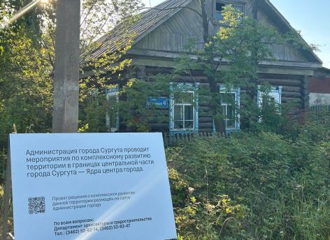 ​«Сибпромстрой» отказывается от застройки Ядра центра Сургута