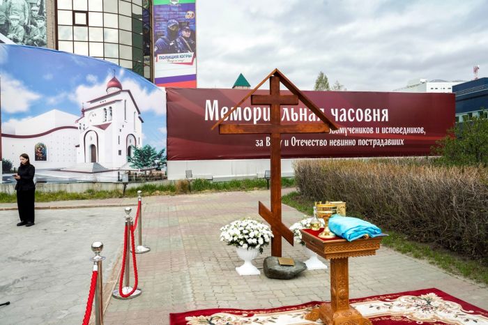 Руслан Кухарук и митрополит Павел заложили первый камень новой часовни в память о репрессированных