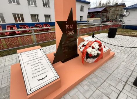 Железнодорожники Сургута увековечили память своих ветеранов Великой Отечественной войны