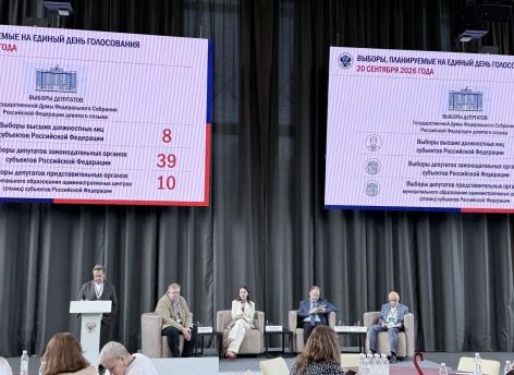 Эксперты со всей России обсудят выборы на форуме в «Сенеже»