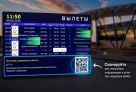 Сургутский аэропорт при помощи QR-кодов упростил получение напитков и питания при задержке вылета