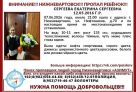 Полиция и волонтеры в Нижневартовске ищут пропавшую 10-летнюю девочку
