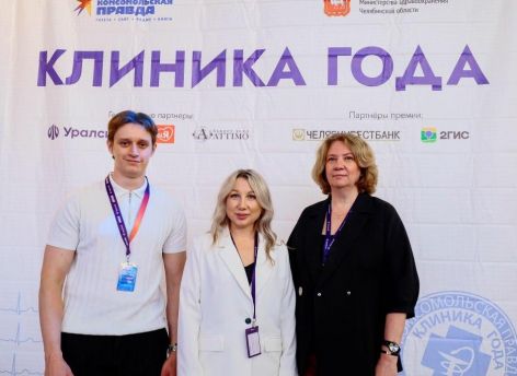 Банк Уралсиб выступил генеральным партнёром премии «Клиника года – 2026» в Челябинске