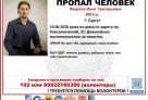 Ушел из дома и пропал. В Сургуте ищут 25-летнего парня