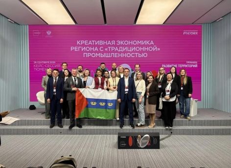 Тюменская область представит опыт развития креативного бизнеса в Москве на федеральной неделе