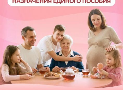 ​В Югре изменились правила назначения единого пособия // КАРТОЧКИ