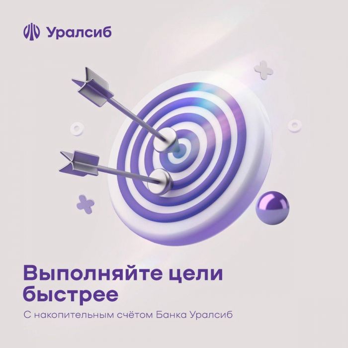 ​Банк Уралсиб – в Топ-10 рейтинга по объемам ипотечного кредитования