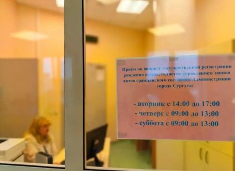 ​В Центре охраны материнства и детства Сургута начали регистрировать рождение детей – но только иногородним мамам