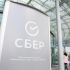 ​Больше, чем деньги: Сбер отменил все лимиты и комиссии на переводы близким и оплату услуг ЖКХ