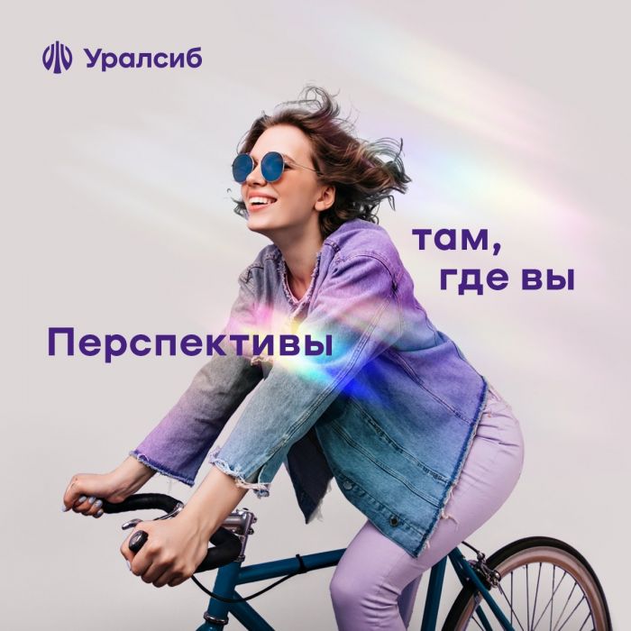 ​Банк Уралсиб запустил бухгалтерский сервис для работы на АУСН