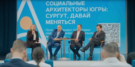 Сургутские общественники публикуют серию видео-лекций об устройстве власти в городе, и как с ней взаимодействовать