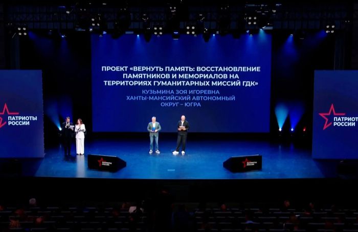 Волонтеры из Югры завоевали две награды Всероссийской премии «Патриоты России»