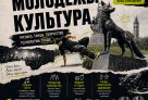 ​Музыка, творчество и огненное шоу: в Сургуте пройдет городской фестиваль