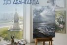 Сургутский «Порт» представит работы преподавателей художественной школы №1