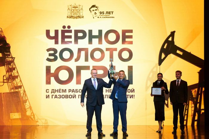 В Югре компанией года среди нефтегазовых предприятий стал «ЛУКОЙЛ»