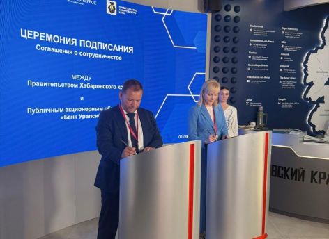 Хабаровский край и Банк Уралсиб заключили Соглашение о сотрудничестве