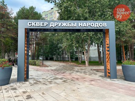 ​Сквер Дружбы народов в Сургуте открыт после обновления. Что там теперь и куда делся бюст Димитрова // ФОТО