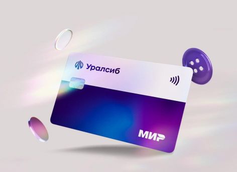 Банк Уралсиб запустил новую услугу «Прибыль+»