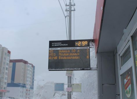 Частные остановки Сургута могут остаться без информационных табло