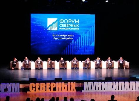 Сургутский район объединит экспертов из России и Беларуси на форуме по развитию северных территорий