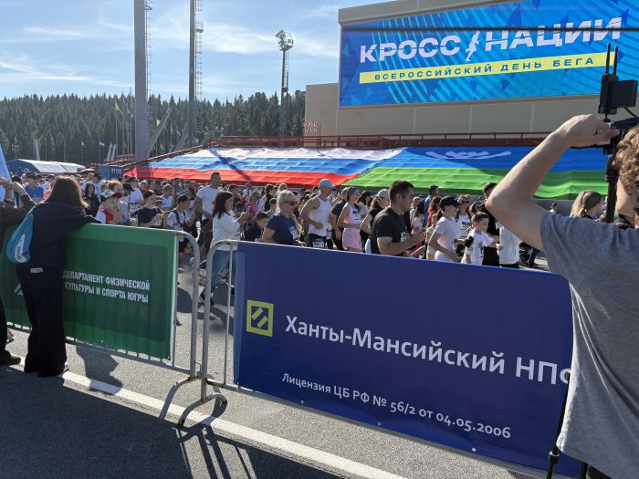 ​Ханты-Мансийский НПФ поддержал «Кросс нации» в Югре