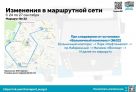 Шесть автобусных маршрутов Сургута изменят движение из-за перекрытия улицы Энтузиастов