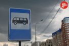 Сургутяне пожаловались на перебои в работе автобуса №99: утром сошел с линии один из автобусов