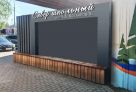 В старом сургутском сквере в районе Геологов появится светящаяся арка и новая вывеска