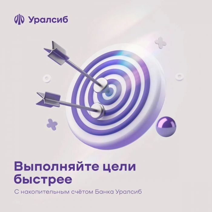 ​Банк Уралсиб вошел в Топ-3 рейтинга накопительных счетов для детей и подростков